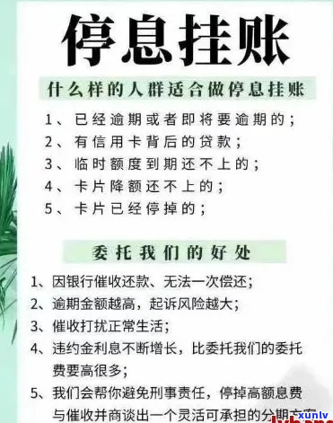 停息挂账服务收费标准及计费方式