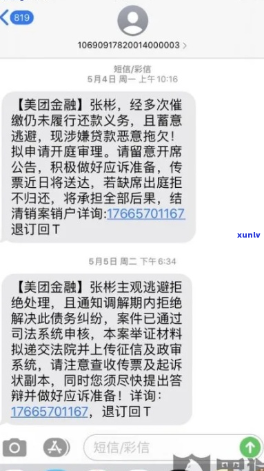 美团逾期未还款会上门吗