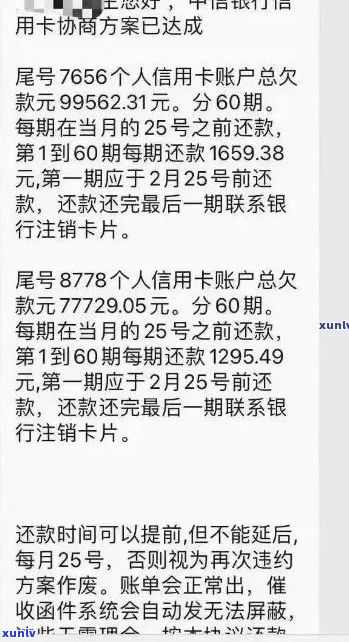 中信信用卡欠款11万怎么申请暂停还款