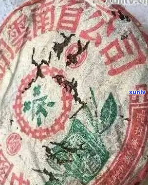 中茶大口中普洱茶饼90年代