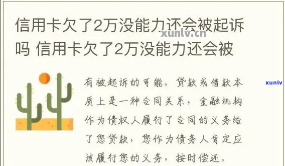 欠信用卡5年被起诉怎么办