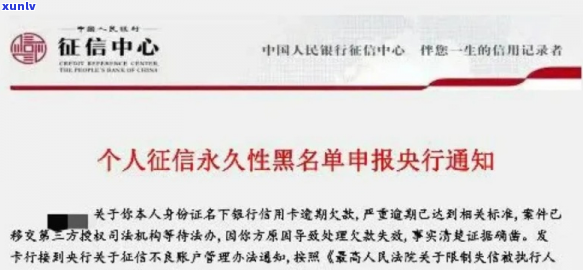 逾期人行会短信通知吗需要注意什么事项