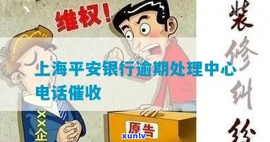 平安银行上海如何操作