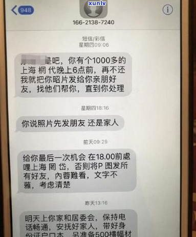 有钱贷发短信说要派人上门该如何应对