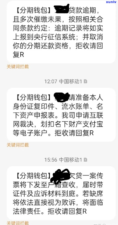 网贷逾期协商还款好难