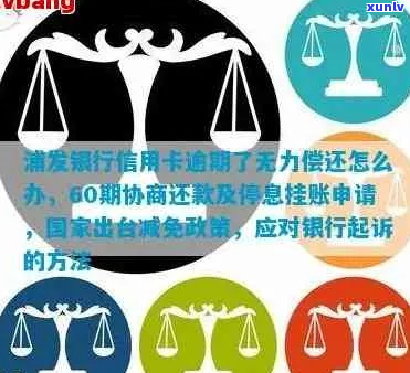 汇丰白金信用卡停催停诉法务协商流程详解