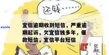 逾期借款违法短信有哪些