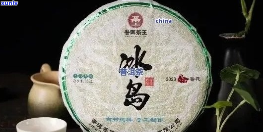 双江冰岛茶价格15年：一斤多少钱？双江县冰岛茶市场行情解析