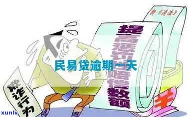 博民易贷逾期不还