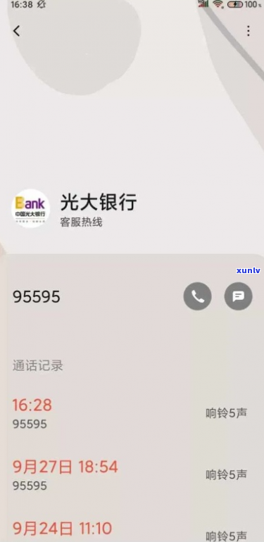 光发银行欠钱怎么办