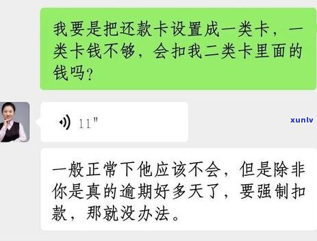 信用卡逾期银行通知方式及相关问题解答