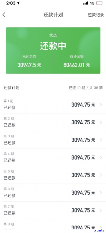 网贷欠款3万如何上岸还款