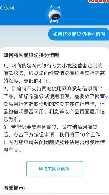 网商贷说要起诉我了