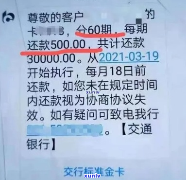 哥哥欠了50万信用卡怎么办