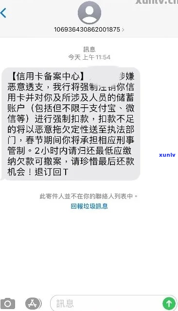 银行信用卡中心通时怎么解决