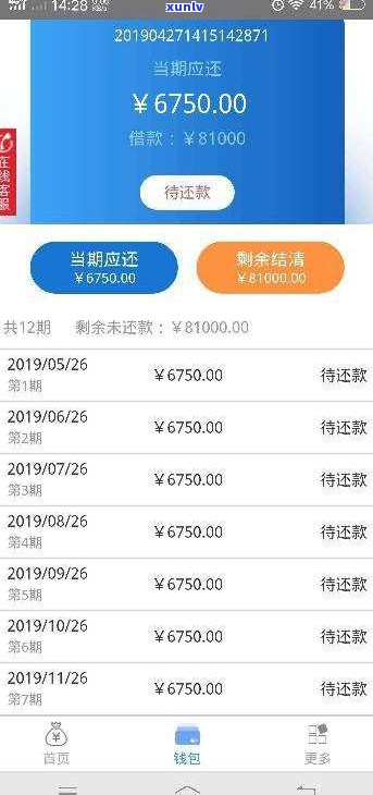 长沙银行借款还不起怎么办可以协商还款吗