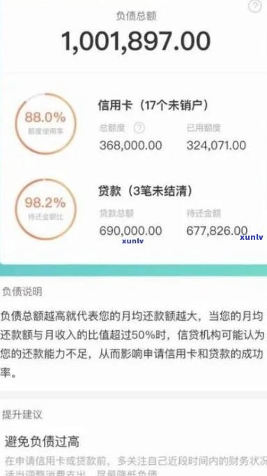 银行贷款100万逾期5年的后果