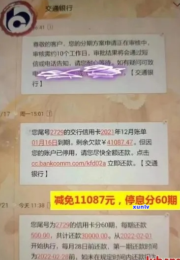 河源招行信用卡逾期协商减免