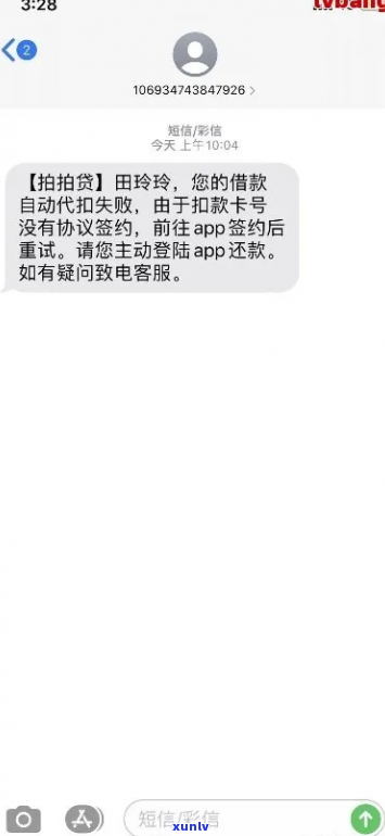 协商还款可信吗