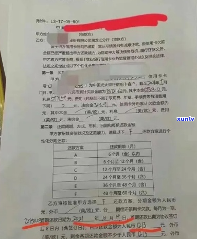 浦发银行协商还款证据怎么准备