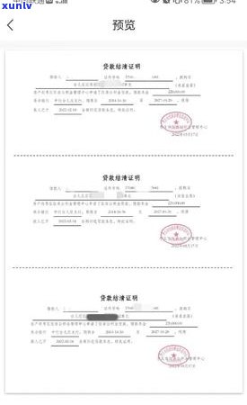 网商贷逾期重新分期流程解析