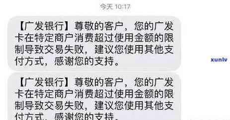 广发银行秒e贷逾期冻结处理流程