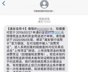 欠浦发万用金及信用卡怎么办理和还款