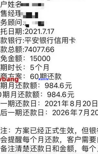 欠浦发万用金及信用卡怎么办理和还款