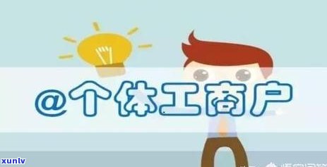 企业税贷发票贷还不上会有什么后果