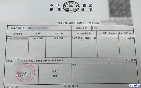 企业税贷发票贷还不上会有什么后果