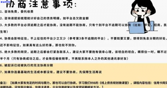 支付如何申请停息挂账流程详解