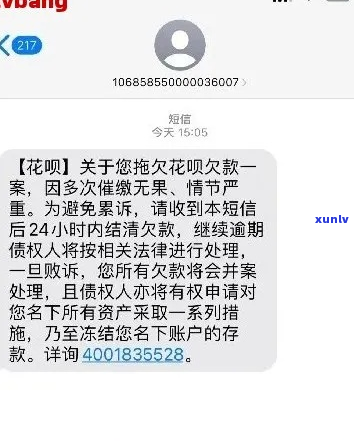 支付宝借呗花呗逾期如何申请诉前调解