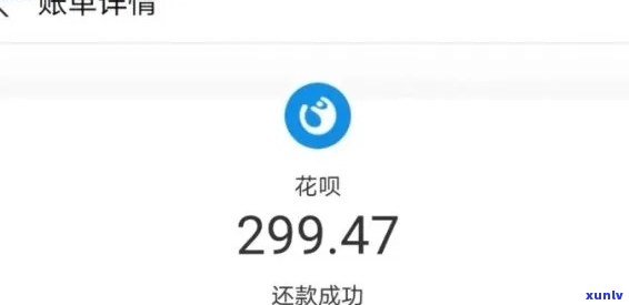 为什么花呗期还款0元的原因是什么