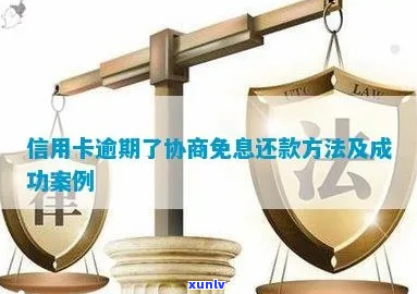 信用卡可以进行协商还款吗如何操作