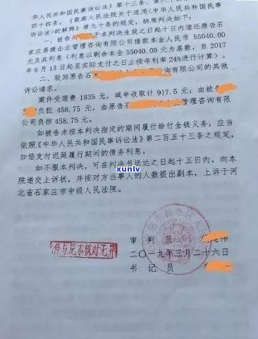 拒绝了网贷的仲裁调解怎么办