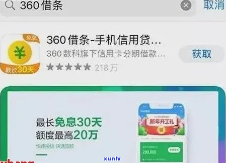 360借款逾期怎么处理