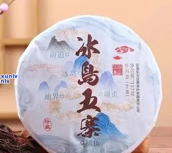 冰岛五寨茶：哪五个寨子的特色茶？哪个寨的冰岛五寨茶最出彩？