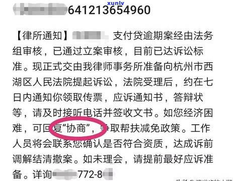 信用卡逾期律师不跟我协商