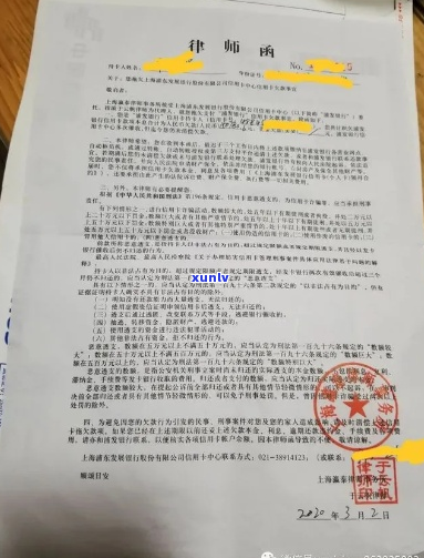 交通银行信用卡欠款收到律师函怎么处理