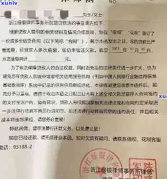 借呗逾期没通知就收到律师函应该怎么处理