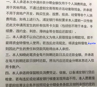 欠浦发银行信用卡5000怎么办理