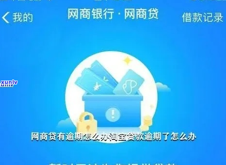 支付宝网商贷催款是真的吗