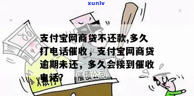 支付宝网商贷催款是真的吗