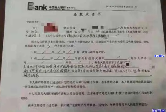 欠浦发10万银行上门协商怎么办