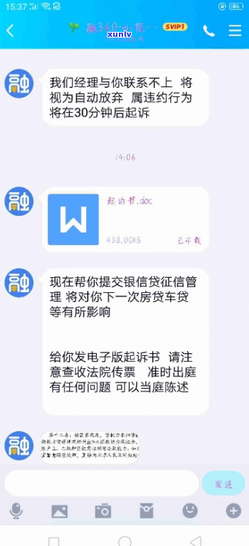 360金融说要起诉了怎么办