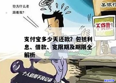 欠支付宝12万座几年需还款到什么时候