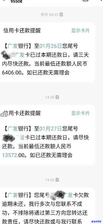 信用卡逾期还完了一次又逾期了怎么办