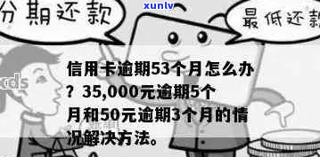 信用卡欠50元两年还不上怎么处理