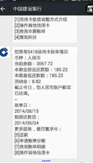 建行信用卡欠5500怎么办理还款