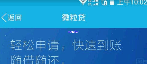 微粒贷拿钱出来要电审吗流程解析